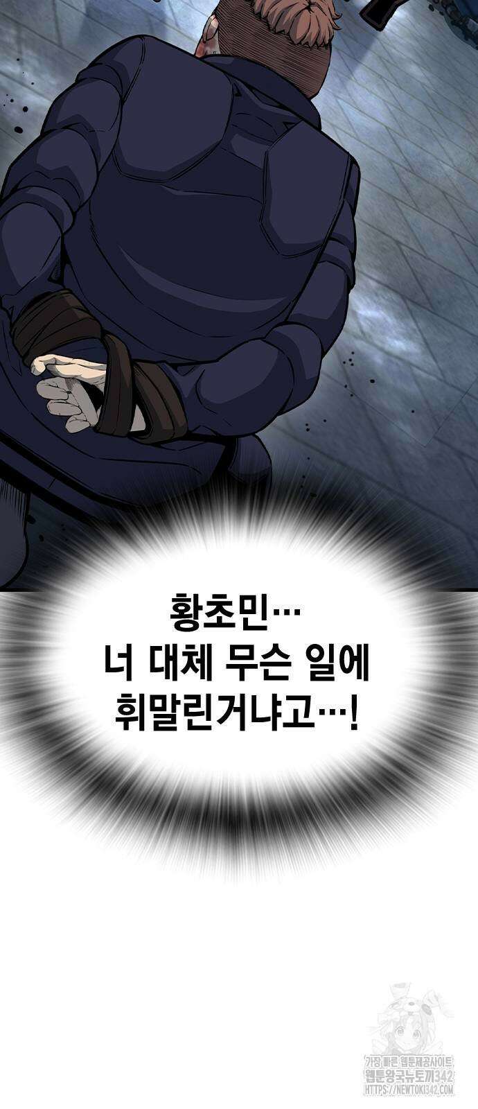 왕게임 105화 70