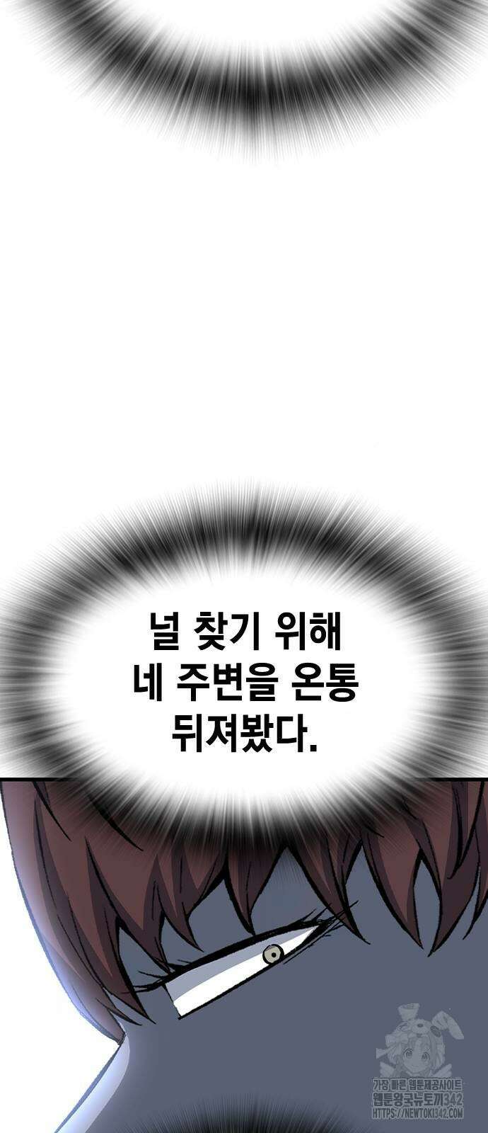 왕게임 105화 72