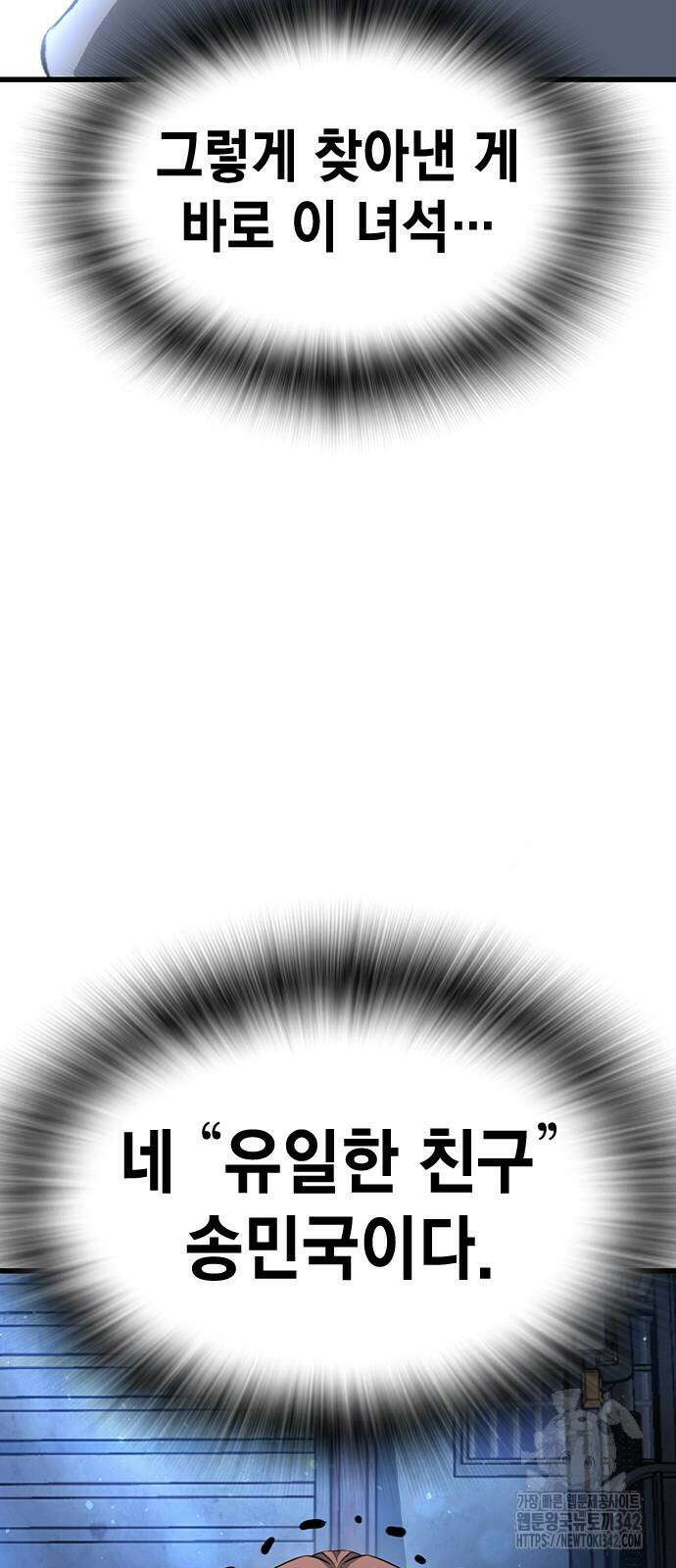 왕게임 105화 73