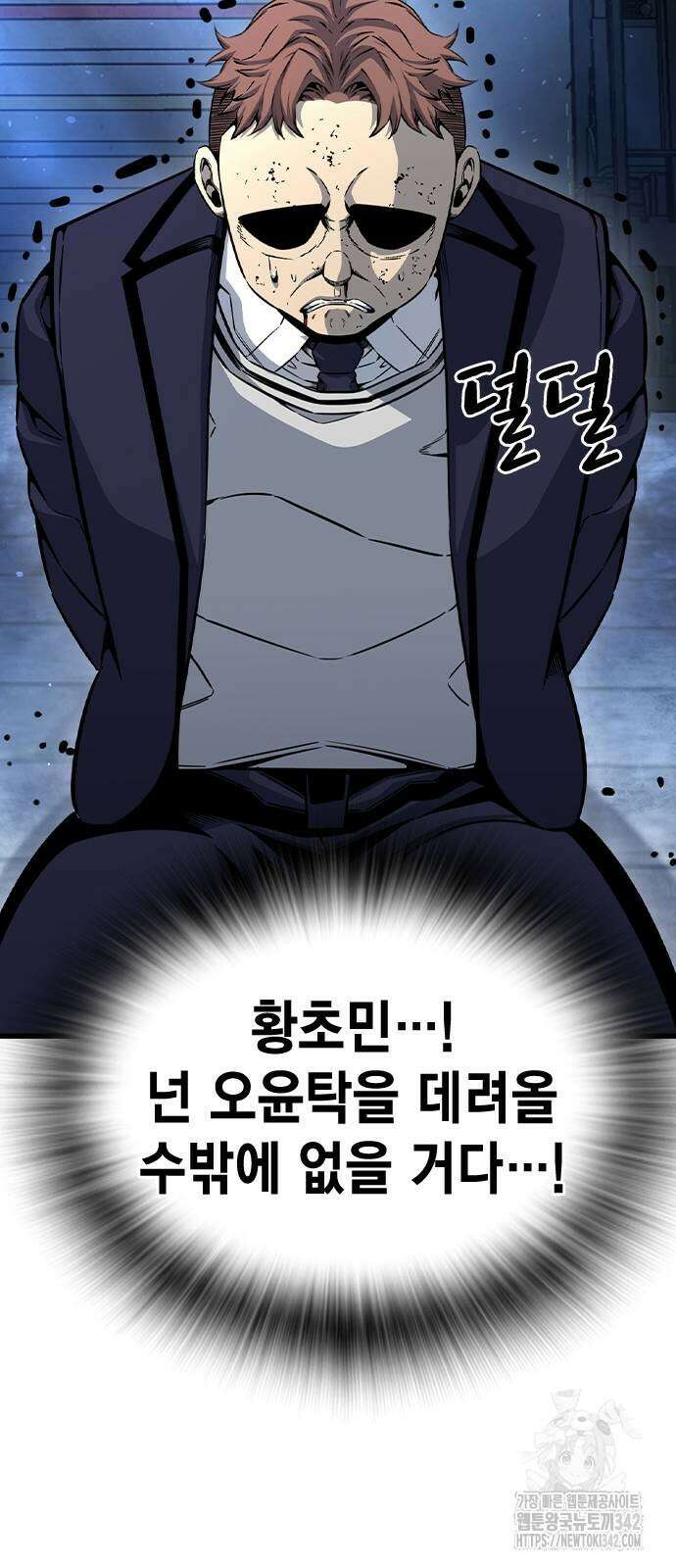 왕게임 105화 74