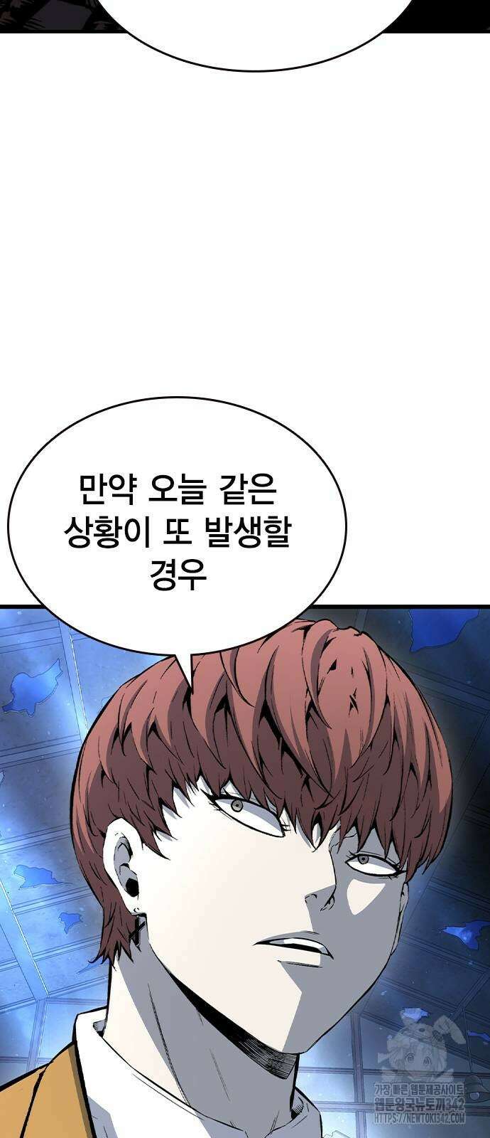 왕게임 105화 76