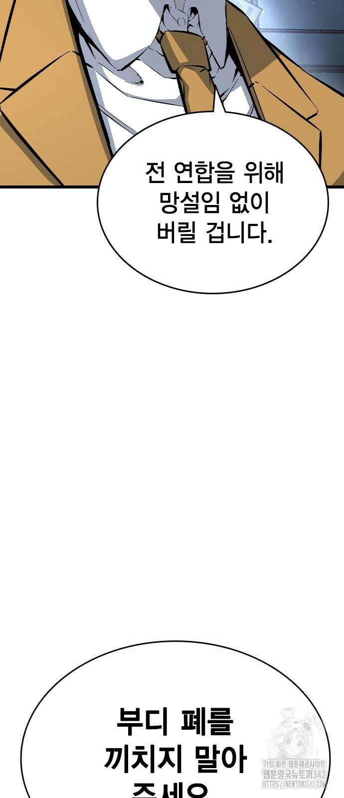 왕게임 105화 77