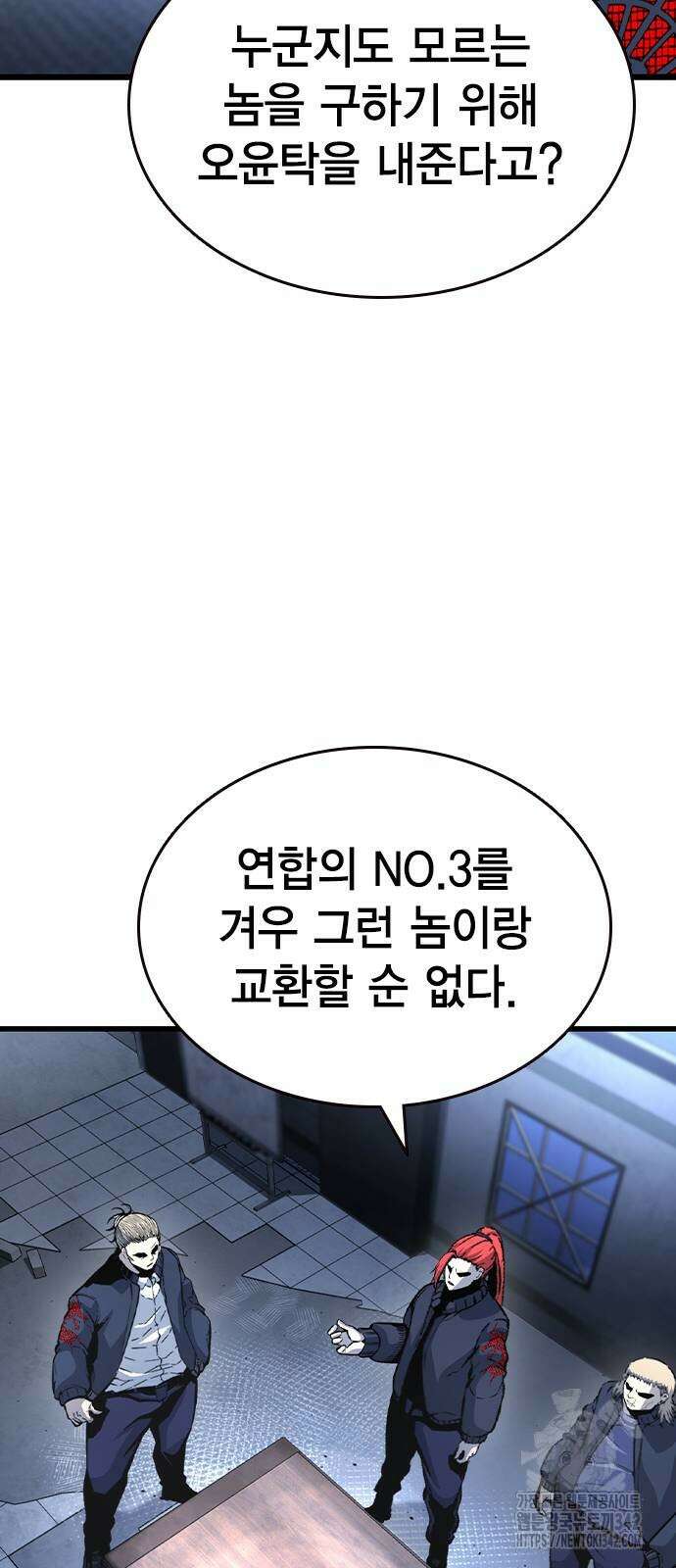 왕게임 105화 80