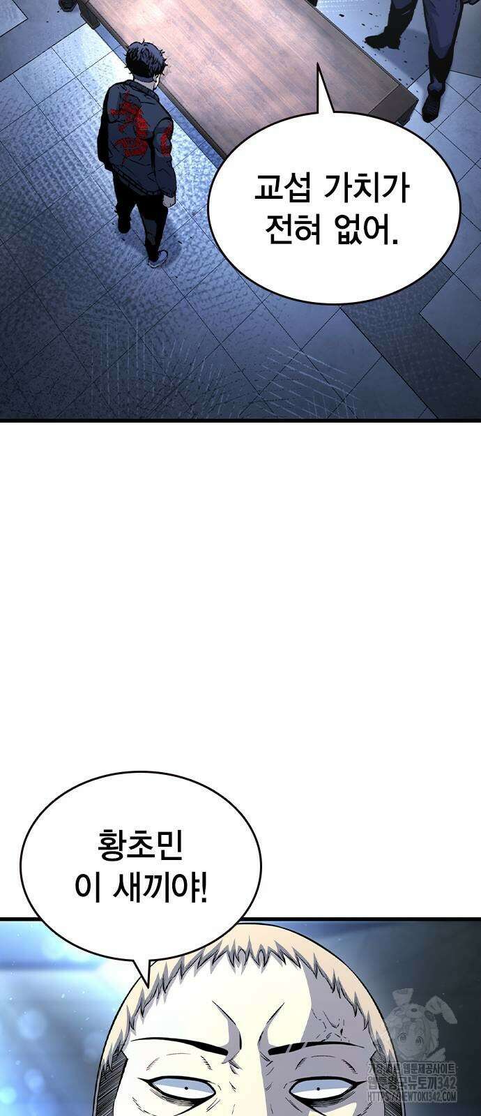 왕게임 105화 81