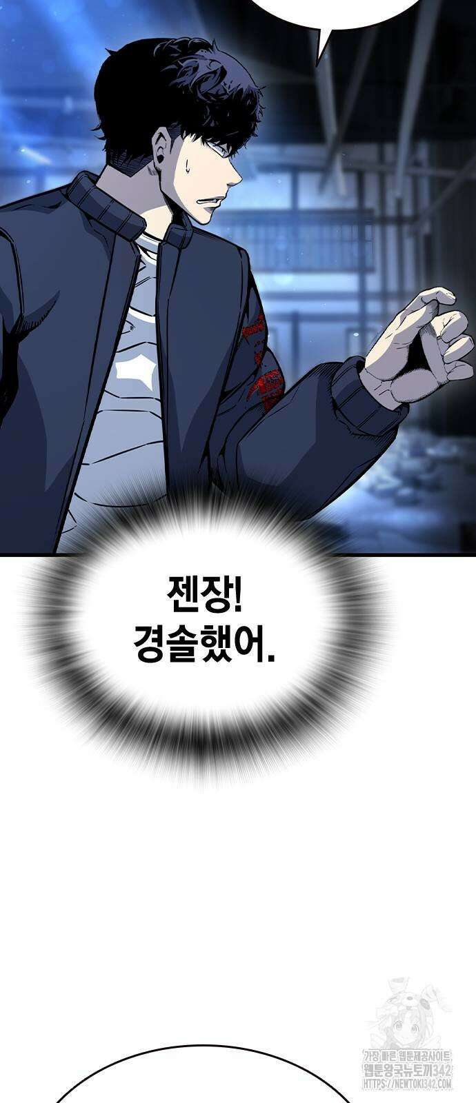 왕게임 105화 83