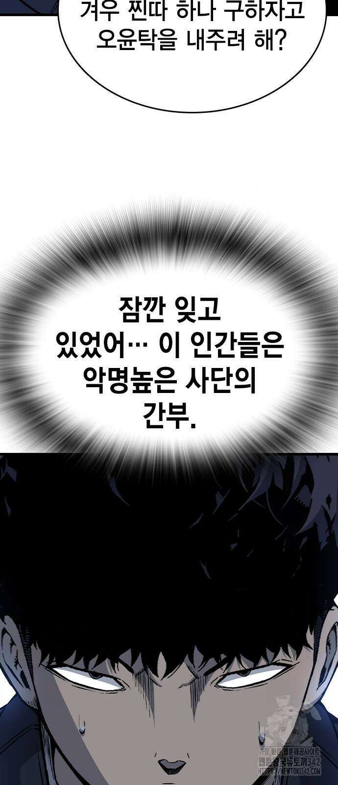 왕게임 105화 85