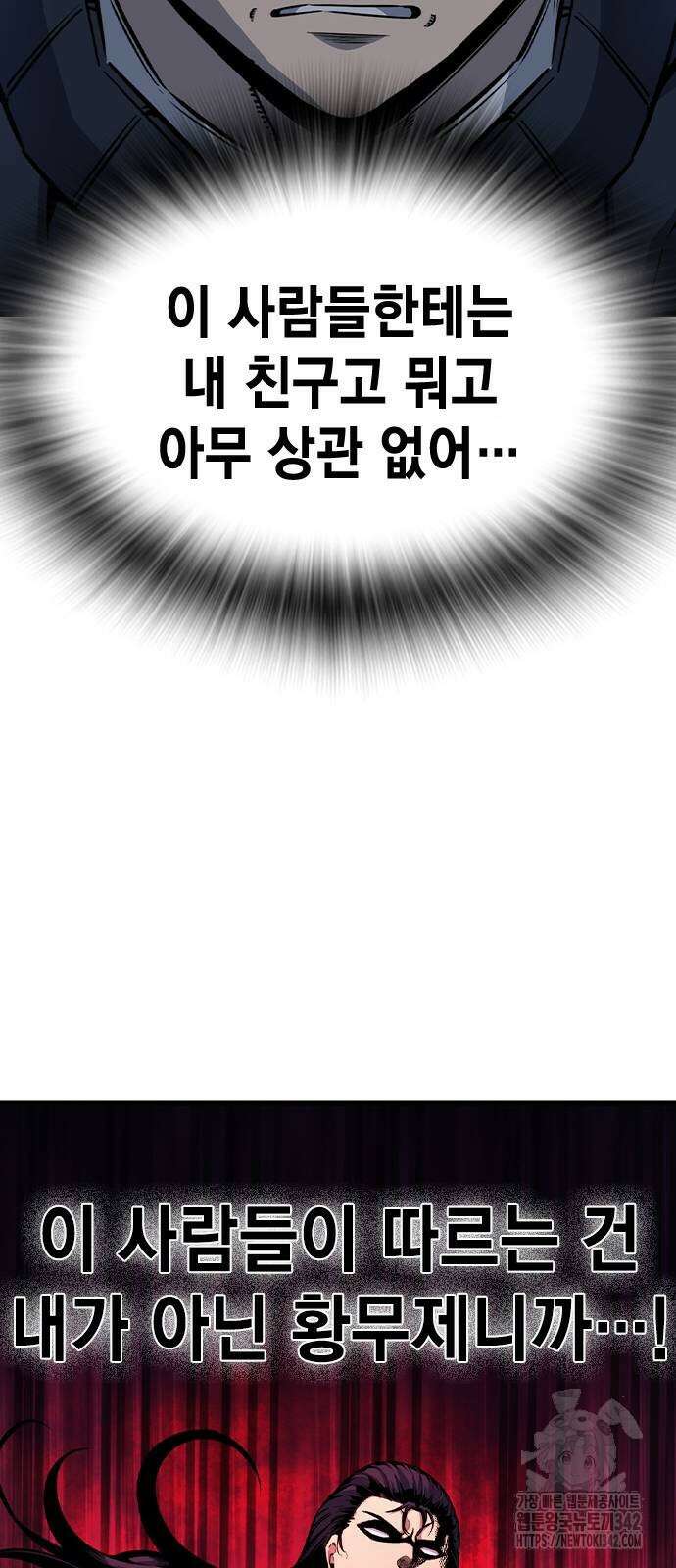 왕게임 105화 86