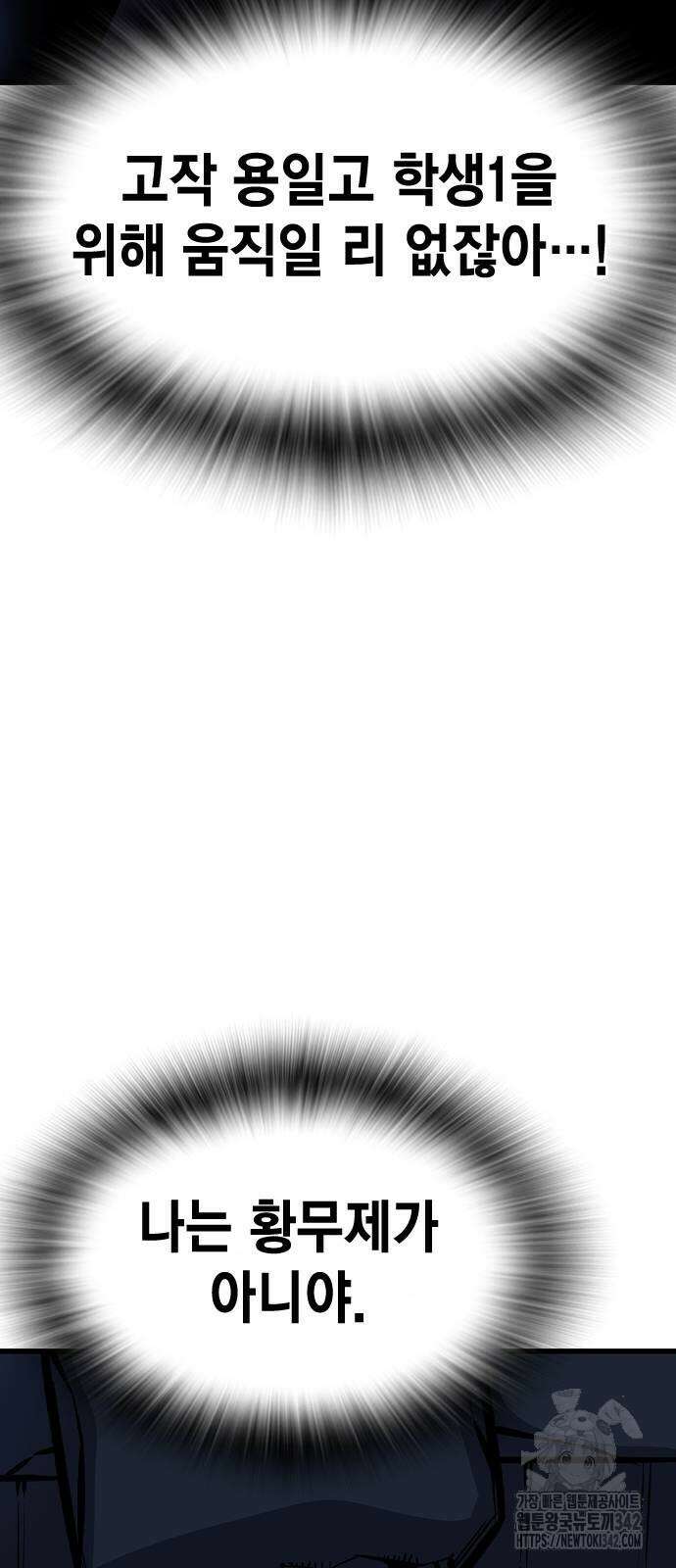 왕게임 105화 88
