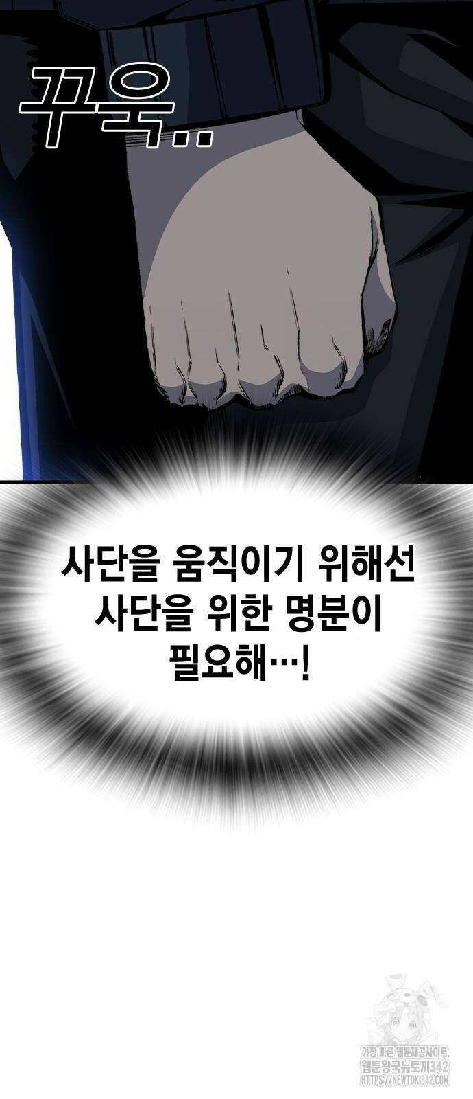 왕게임 105화 89