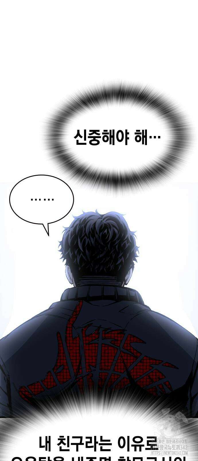 왕게임 105화 91