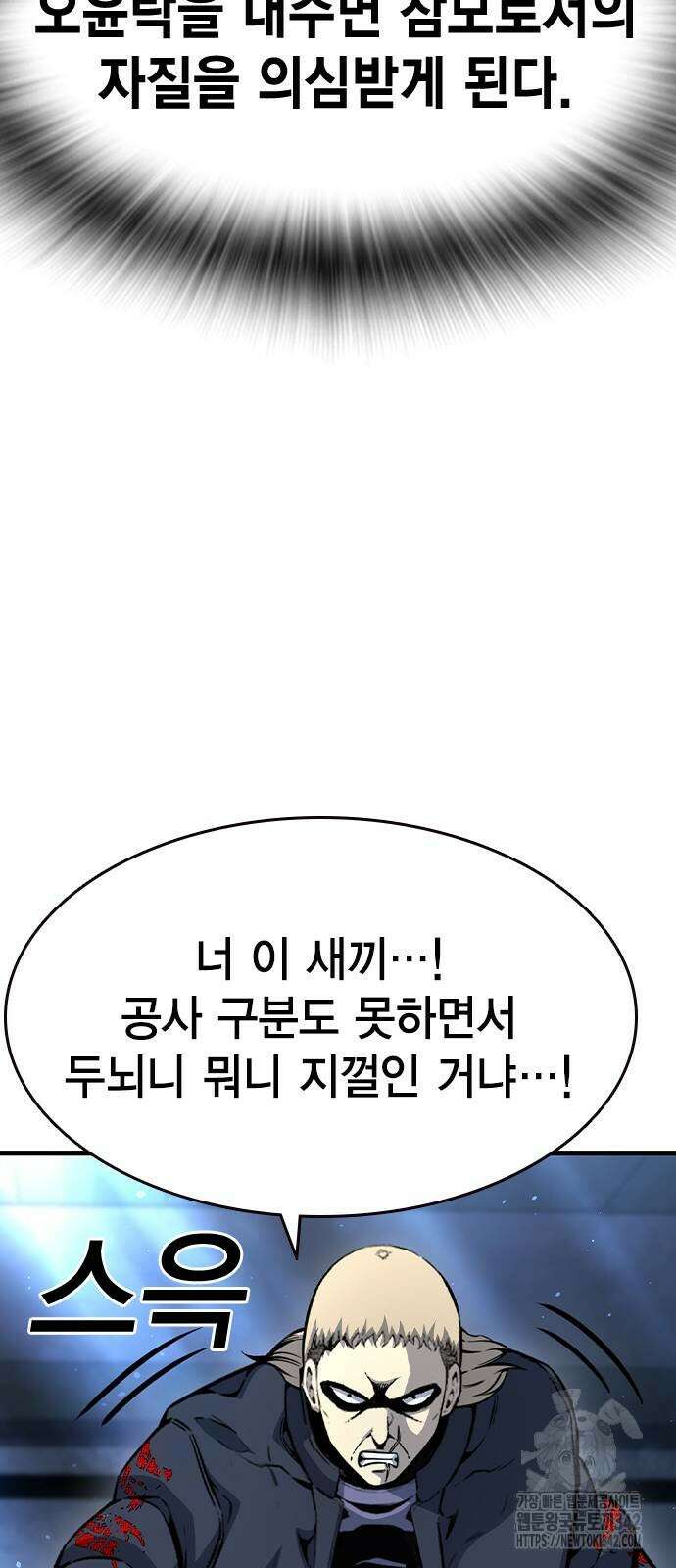 왕게임 105화 92
