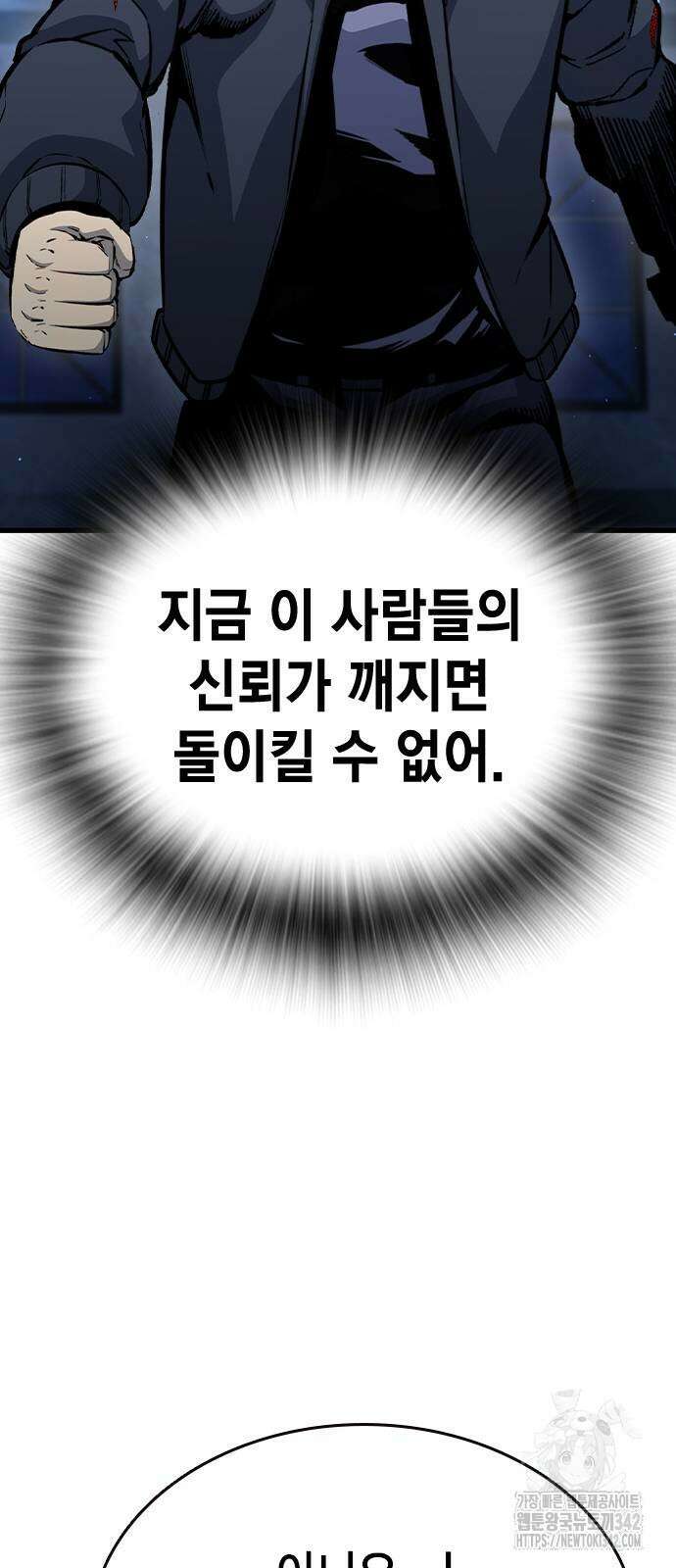 왕게임 105화 93