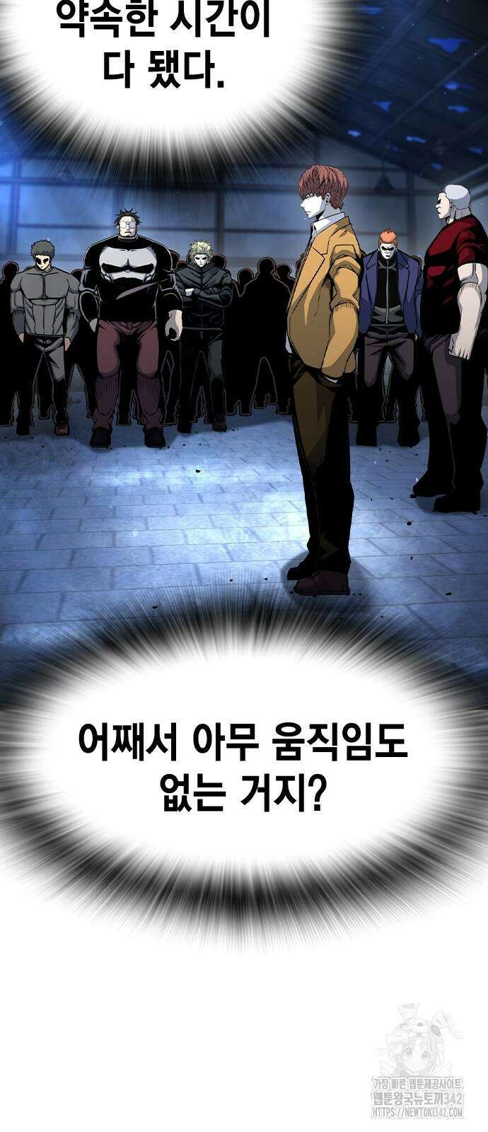 왕게임 105화 96