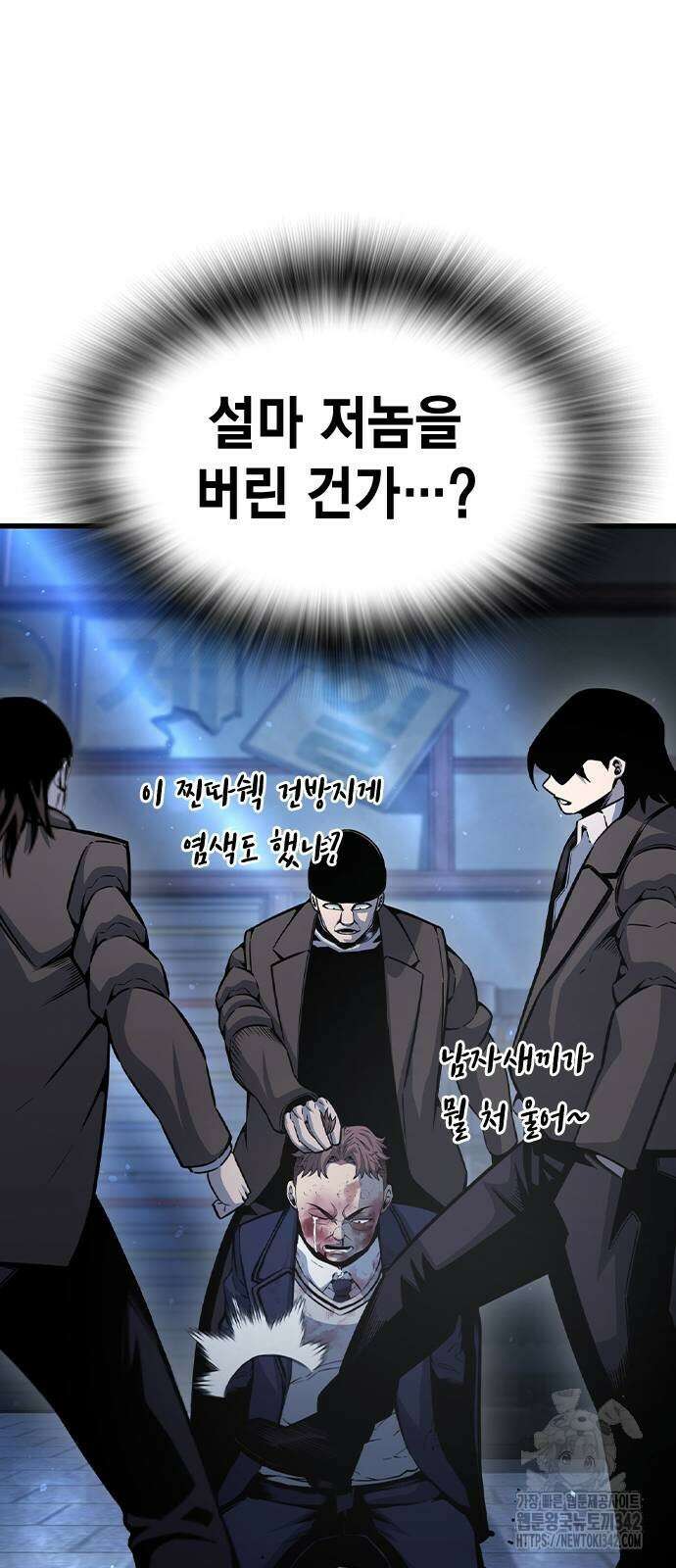 왕게임 105화 97