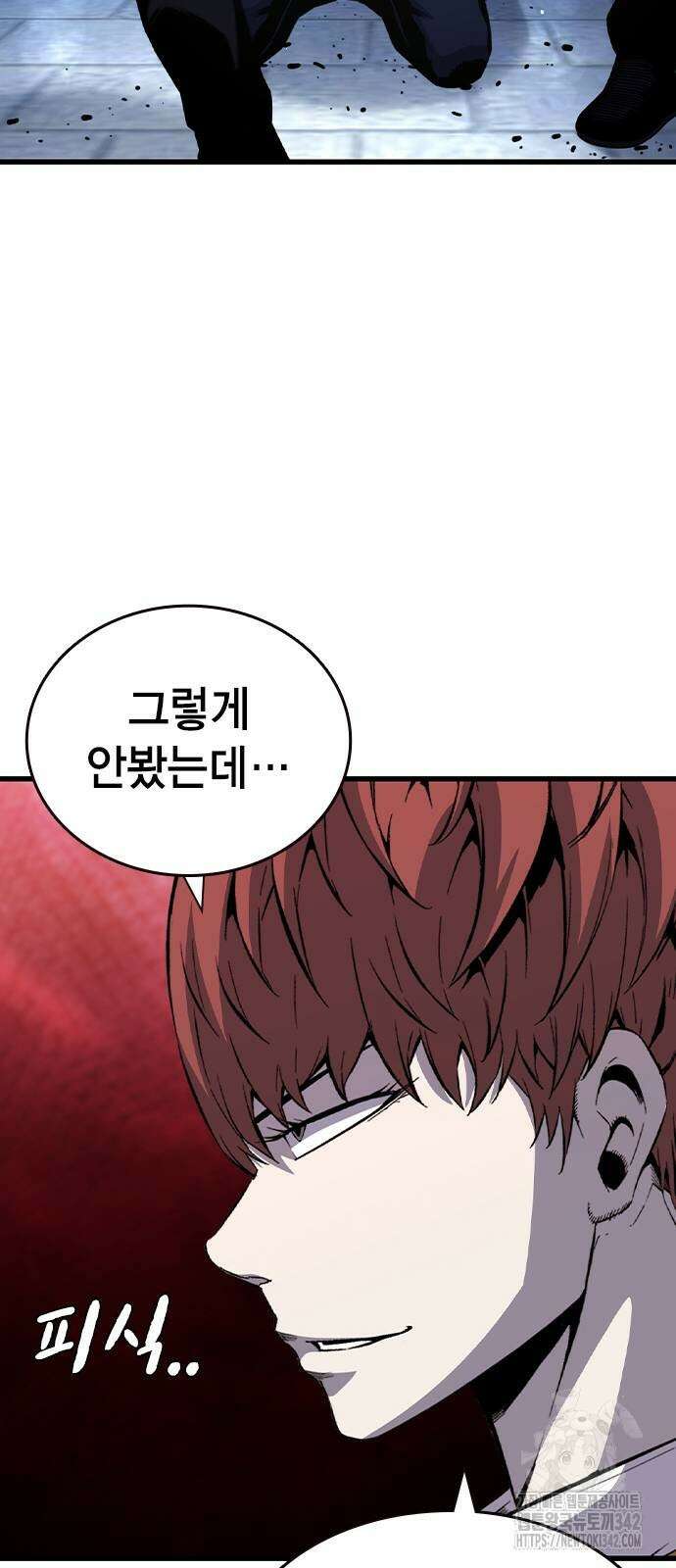 왕게임 105화 98