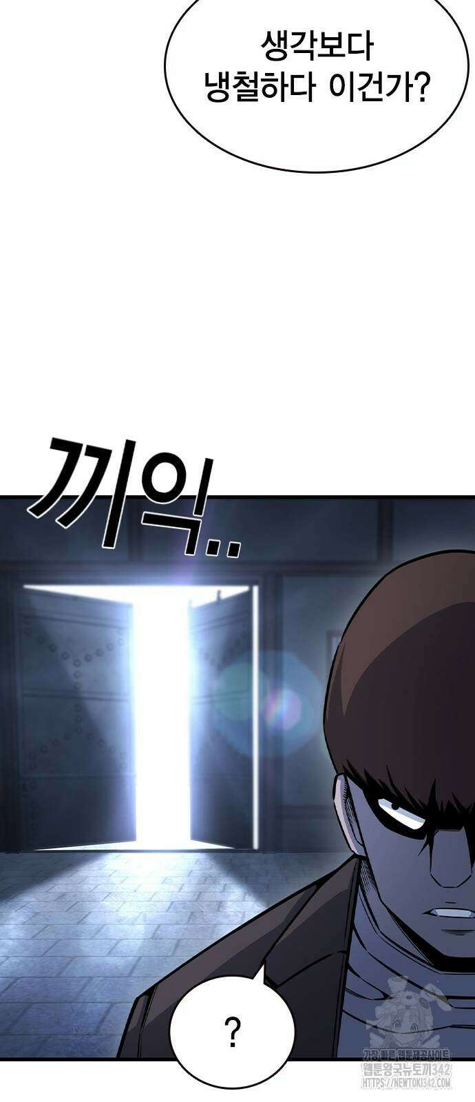 왕게임 105화 99