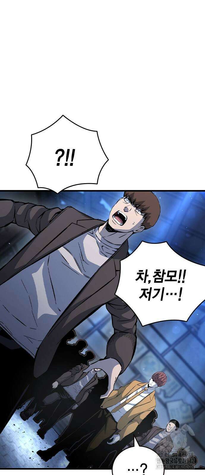 왕게임 105화 100