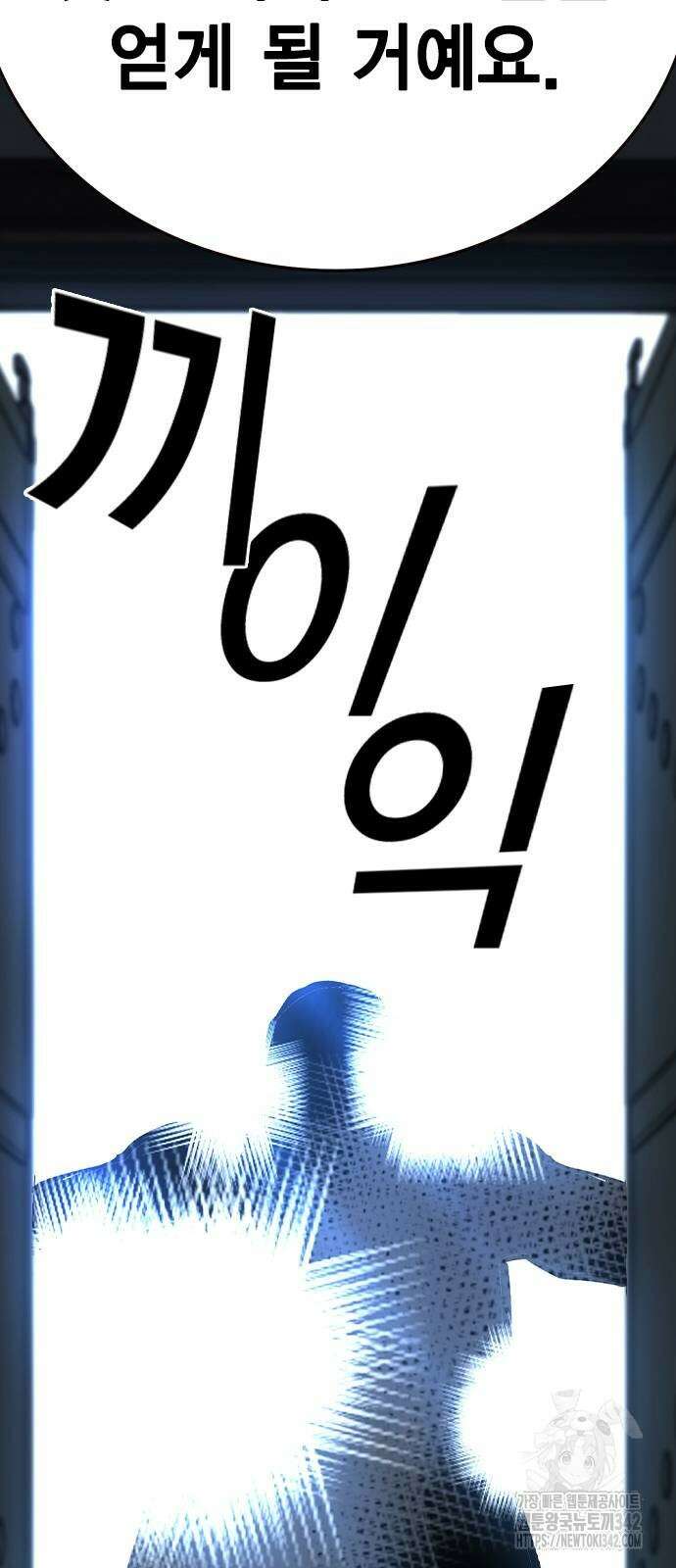왕게임 105화 106