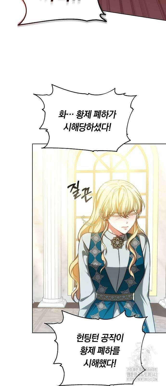 맞바람을 핀다는 건 81화 10