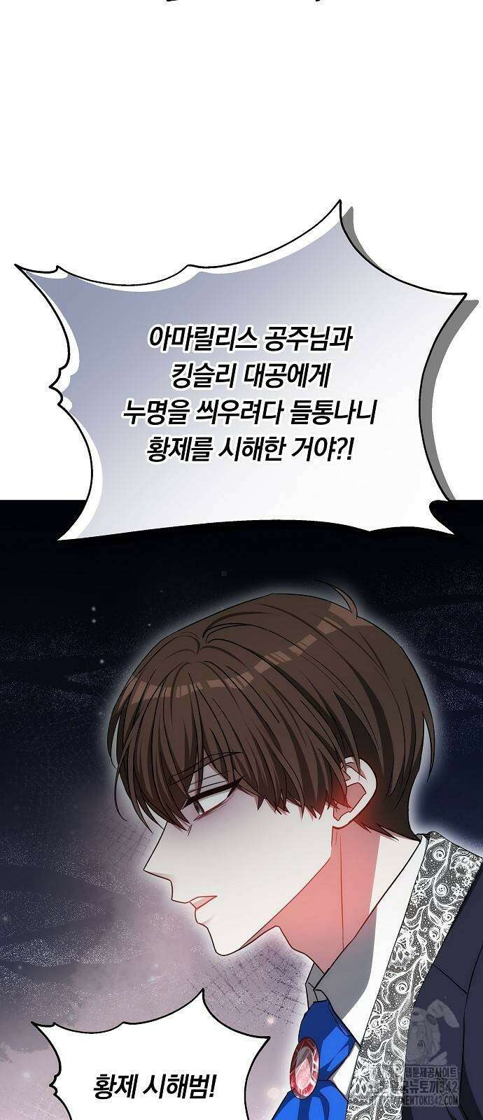 맞바람을 핀다는 건 81화 11