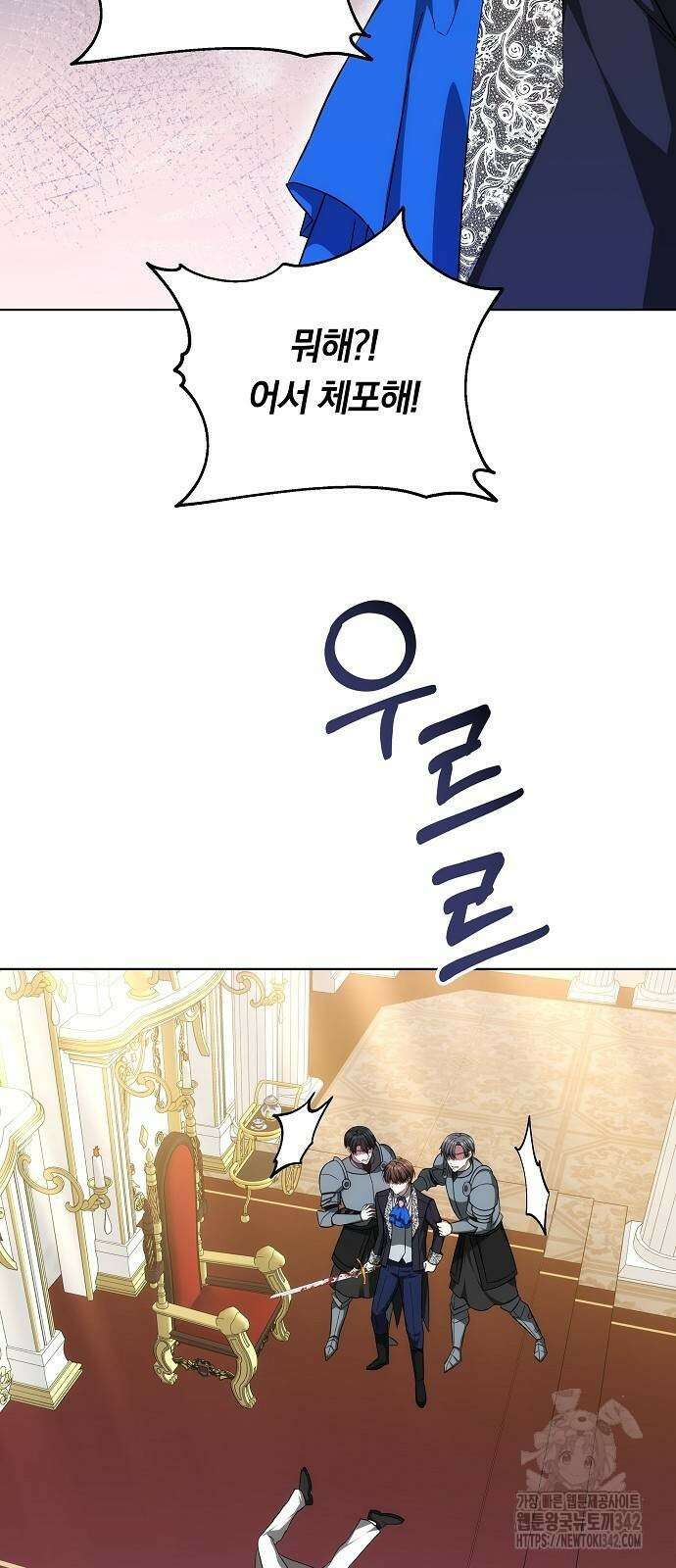 맞바람을 핀다는 건 81화 12