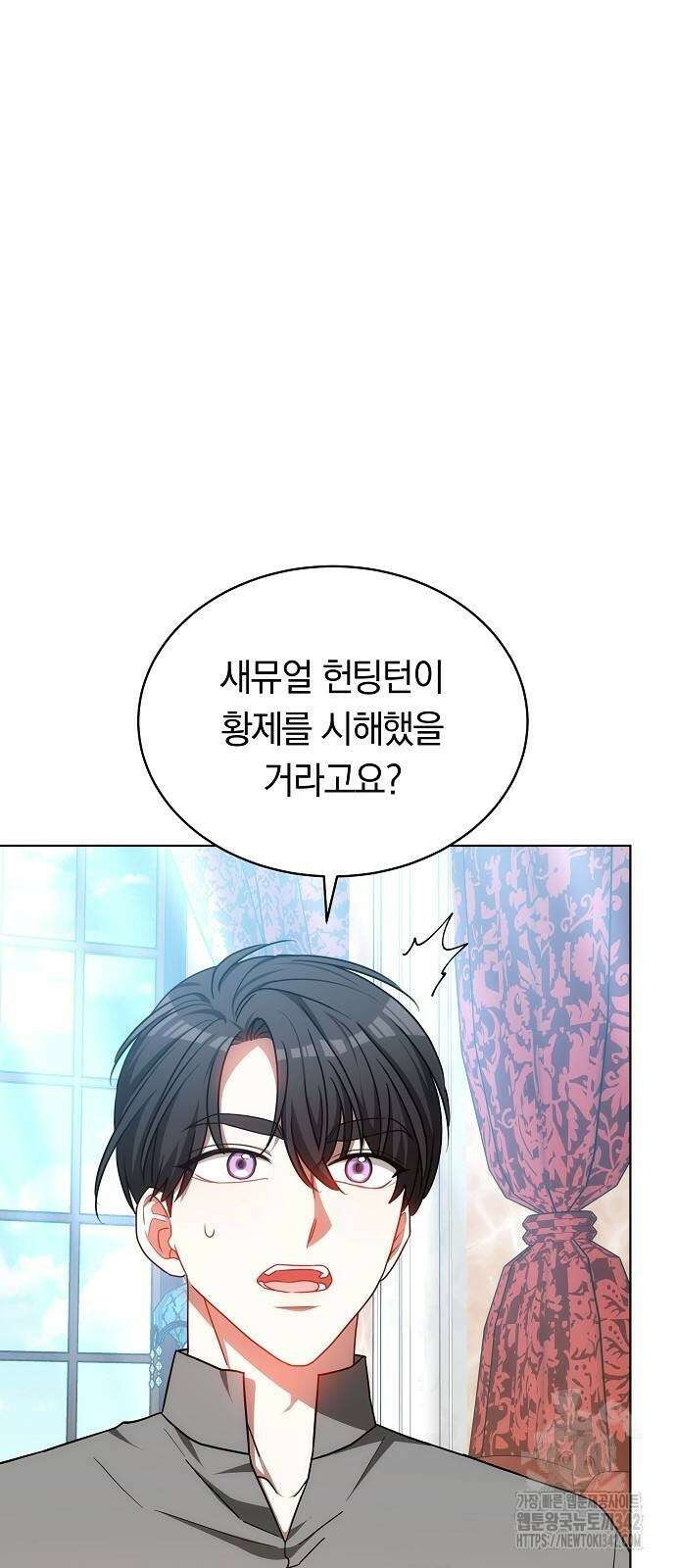 맞바람을 핀다는 건 81화 14
