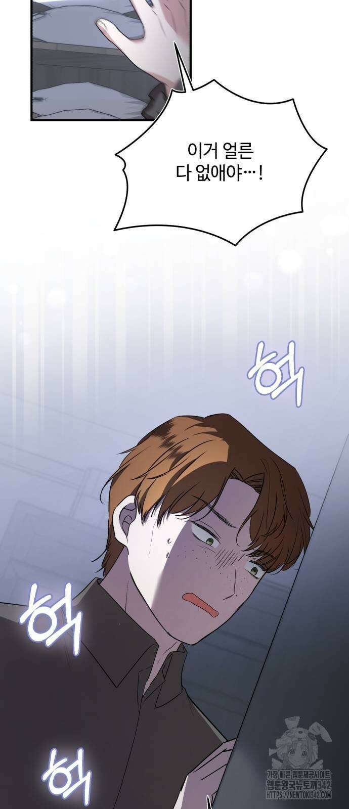 그 악녀 인생, 제가 한번 살아 볼게요 57화 4