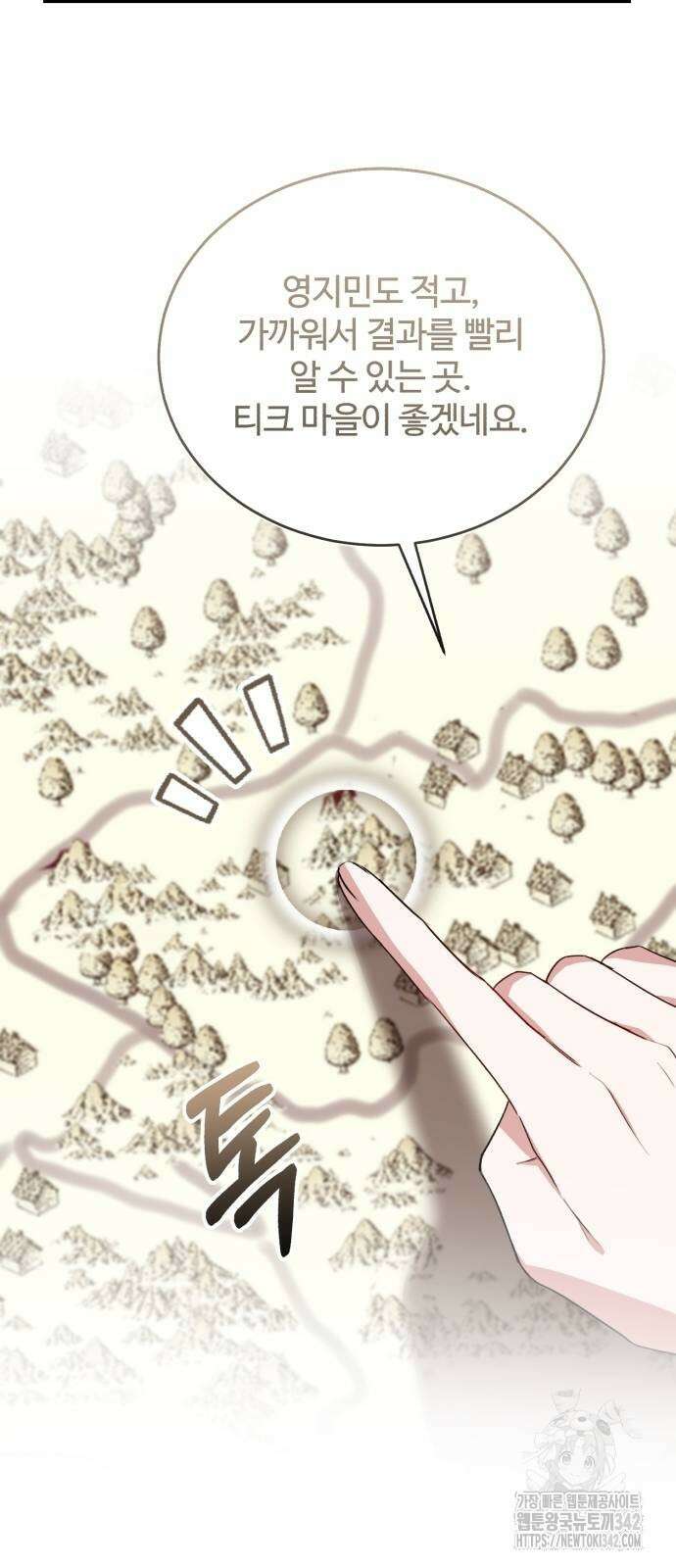 그 악녀 인생, 제가 한번 살아 볼게요 57화 13