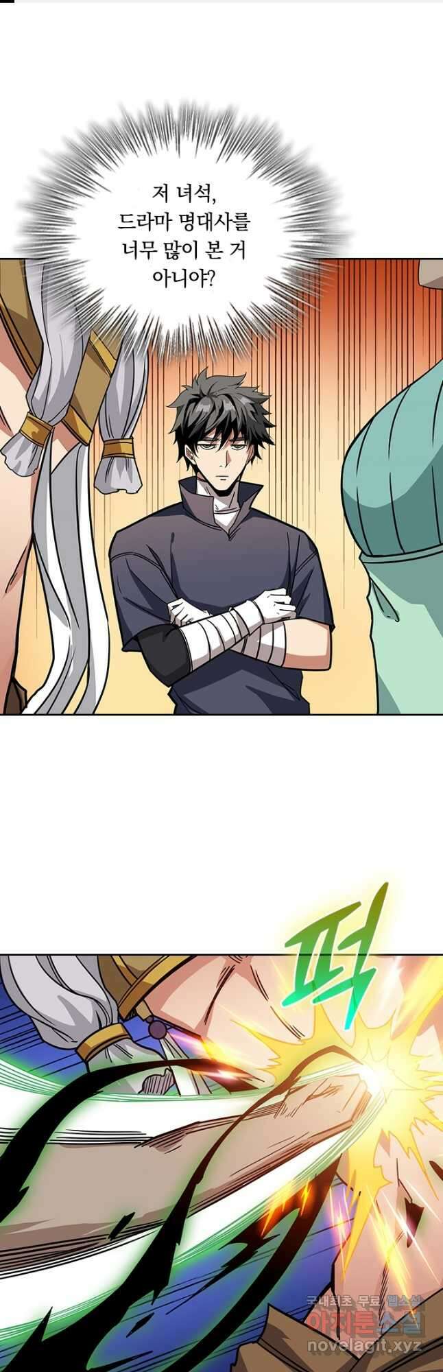 신은 나를 버렸다 209화 1
