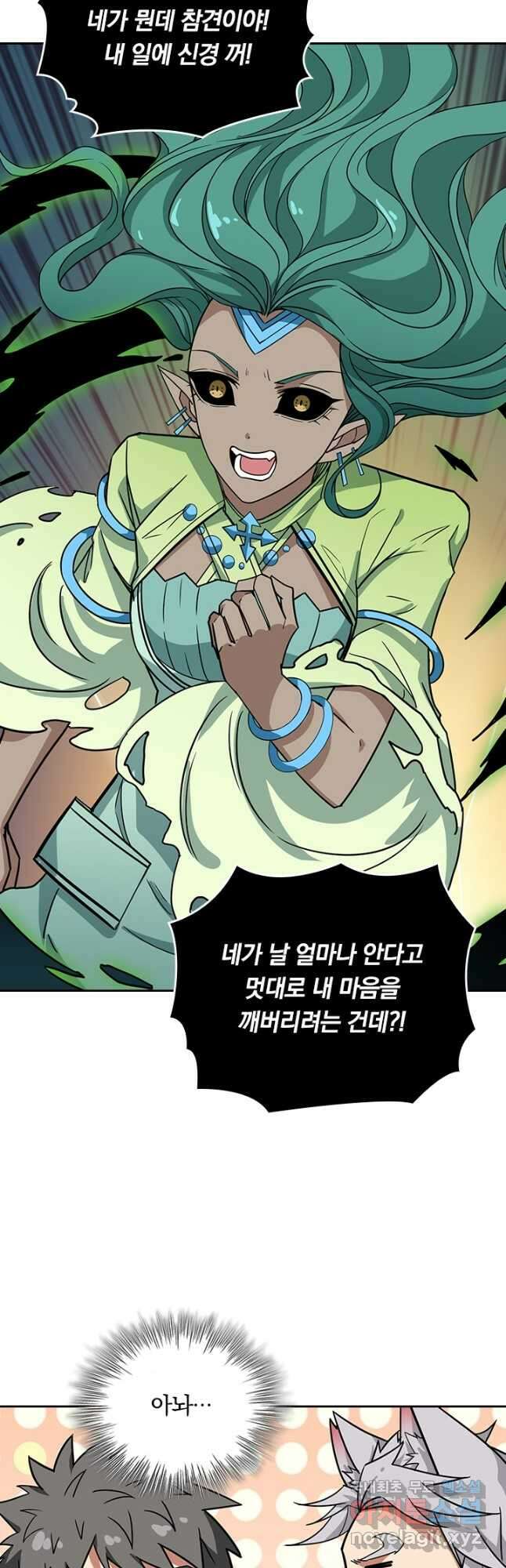 신은 나를 버렸다 209화 3