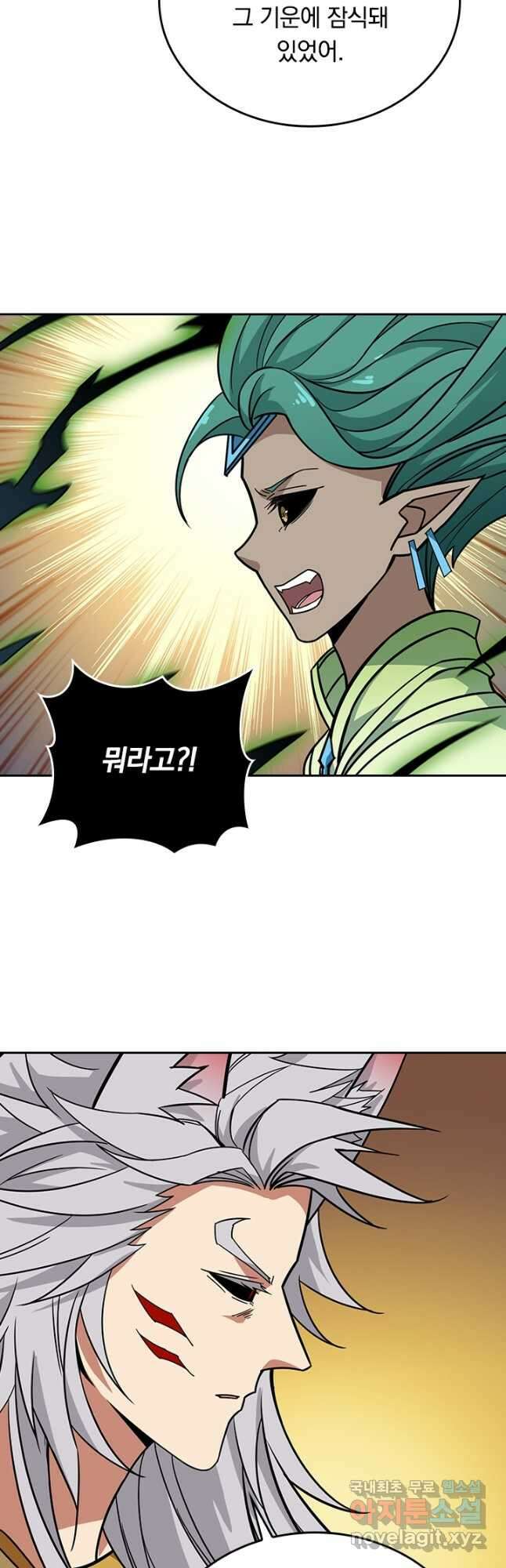 신은 나를 버렸다 209화 5