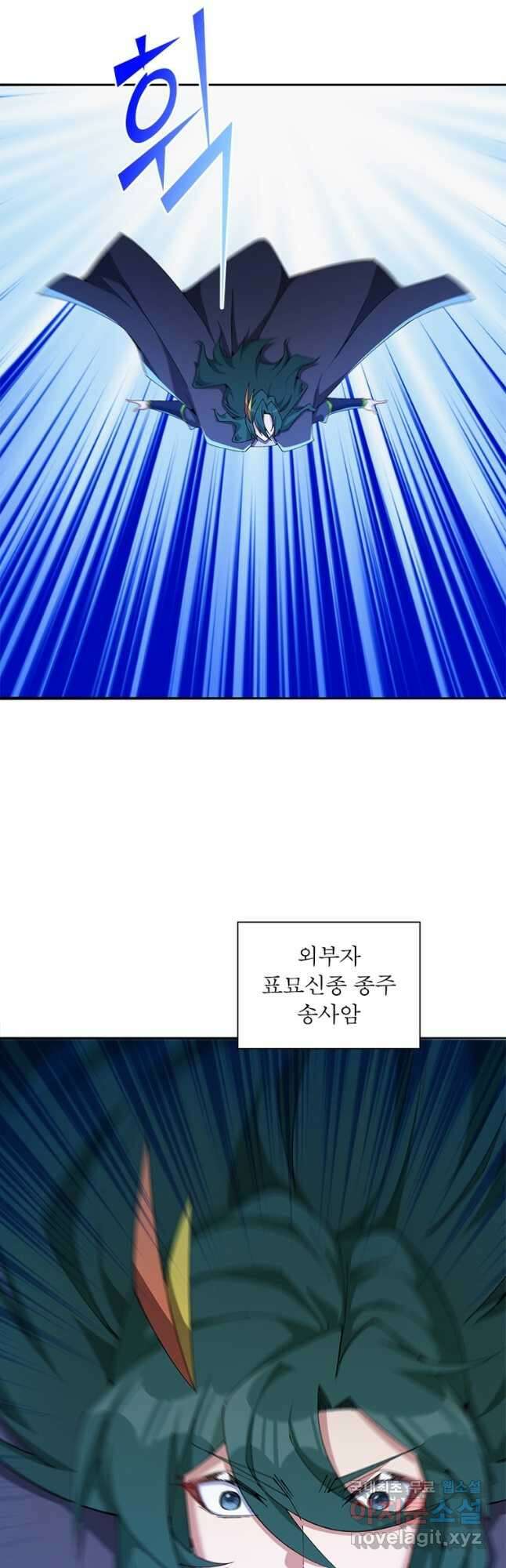 이세계에서 만렙 찍기 295화 2