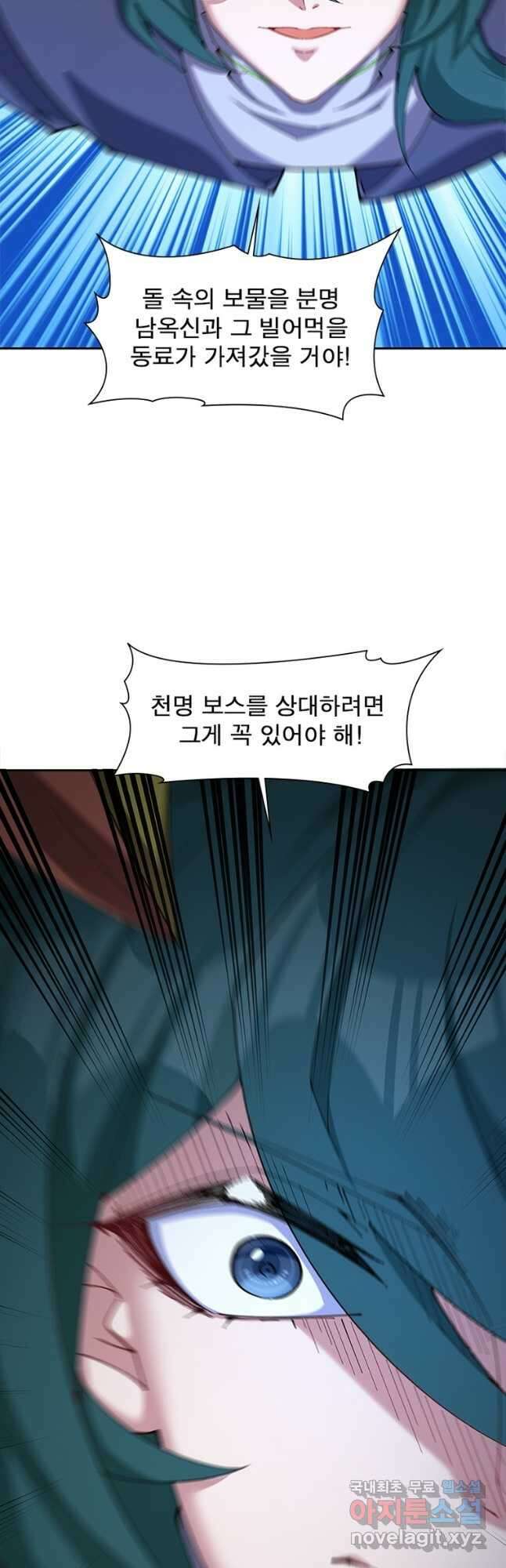 이세계에서 만렙 찍기 295화 3