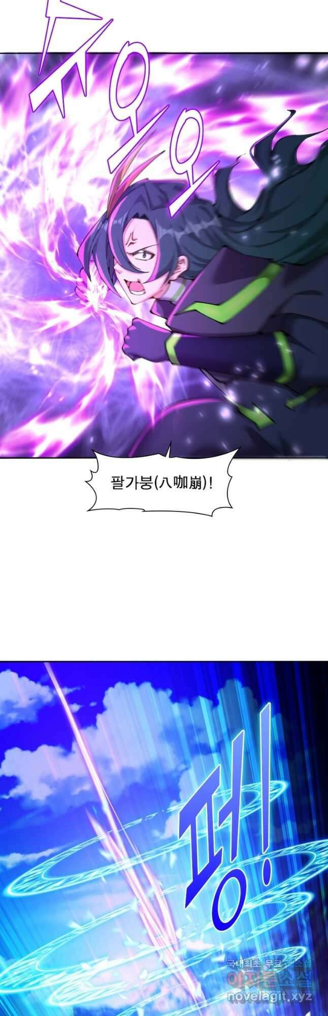 이세계에서 만렙 찍기 295화 7