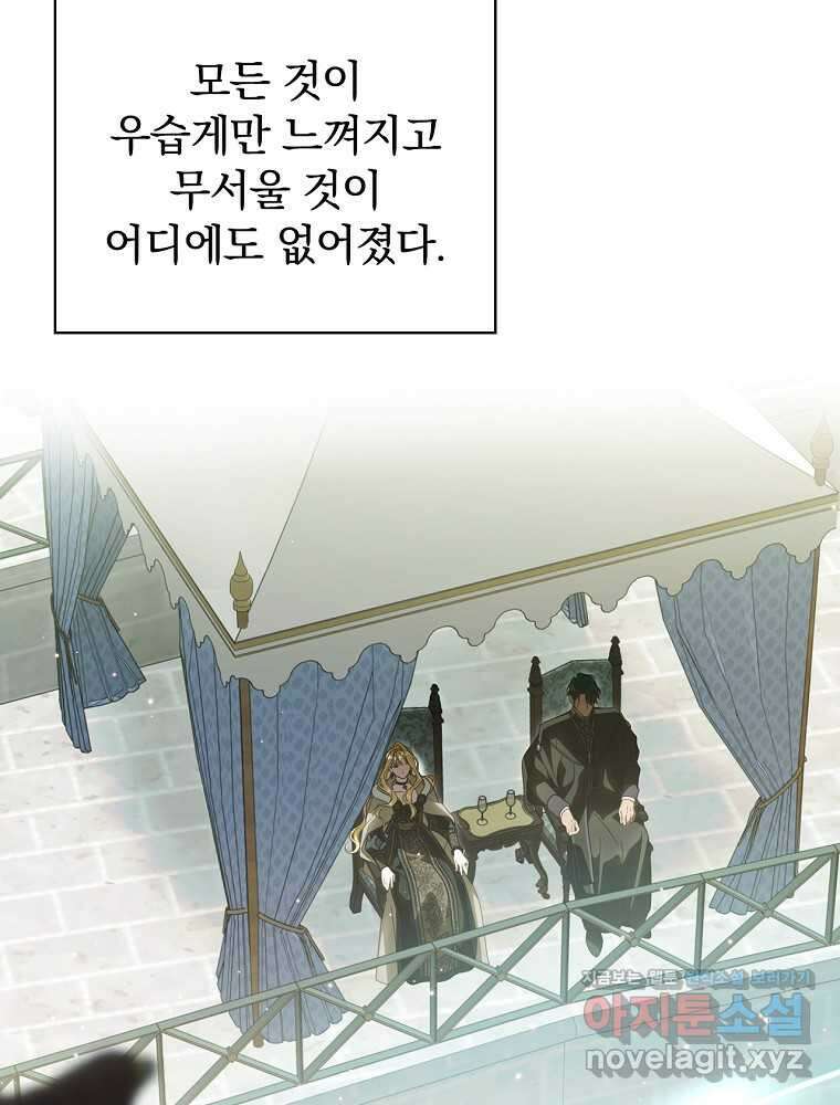 남편을 내 편으로 만드는 방법 98화 14
