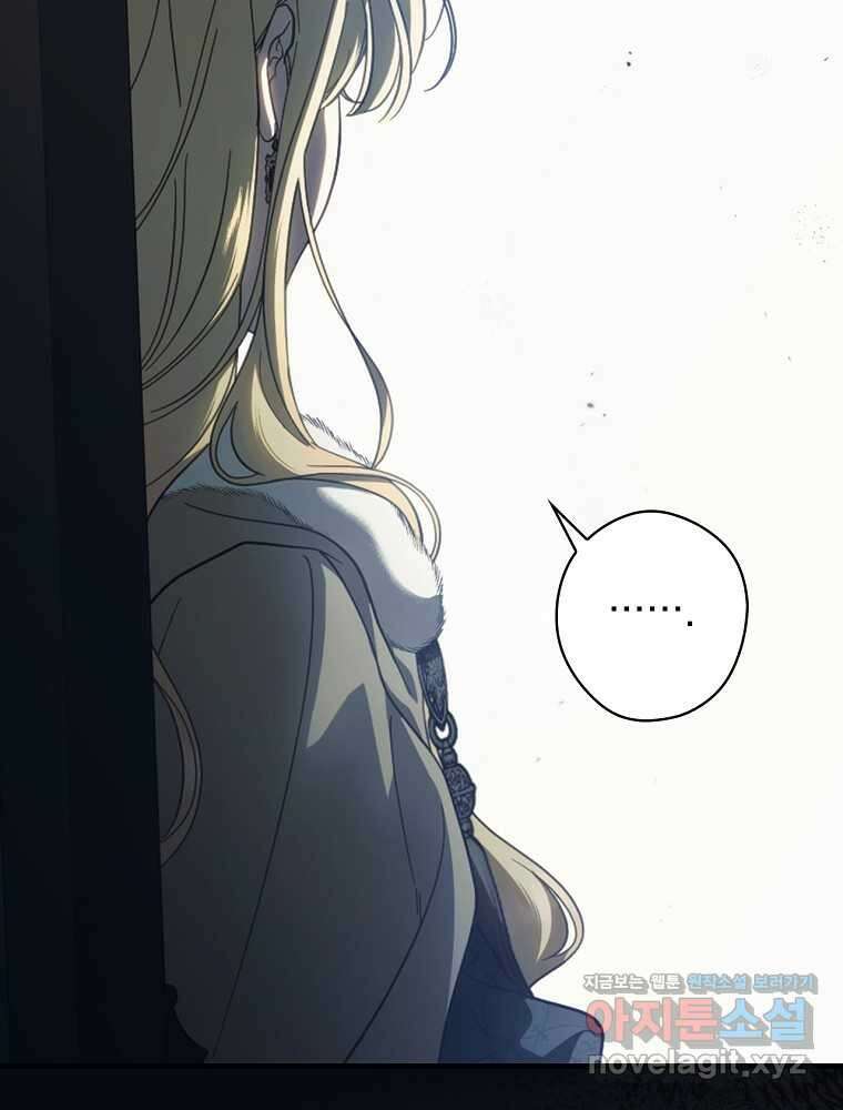 남편을 내 편으로 만드는 방법 98화 25
