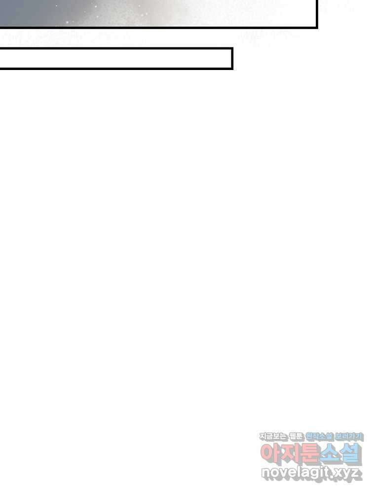 남편을 내 편으로 만드는 방법 98화 28