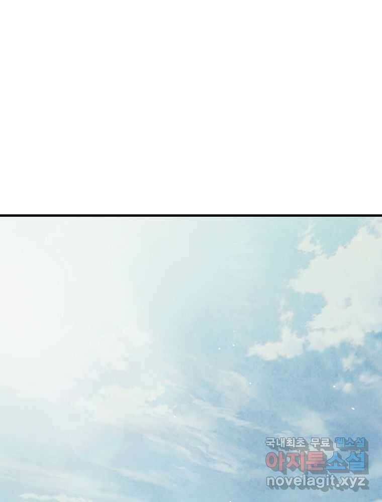 괴담 동아리 26화 1