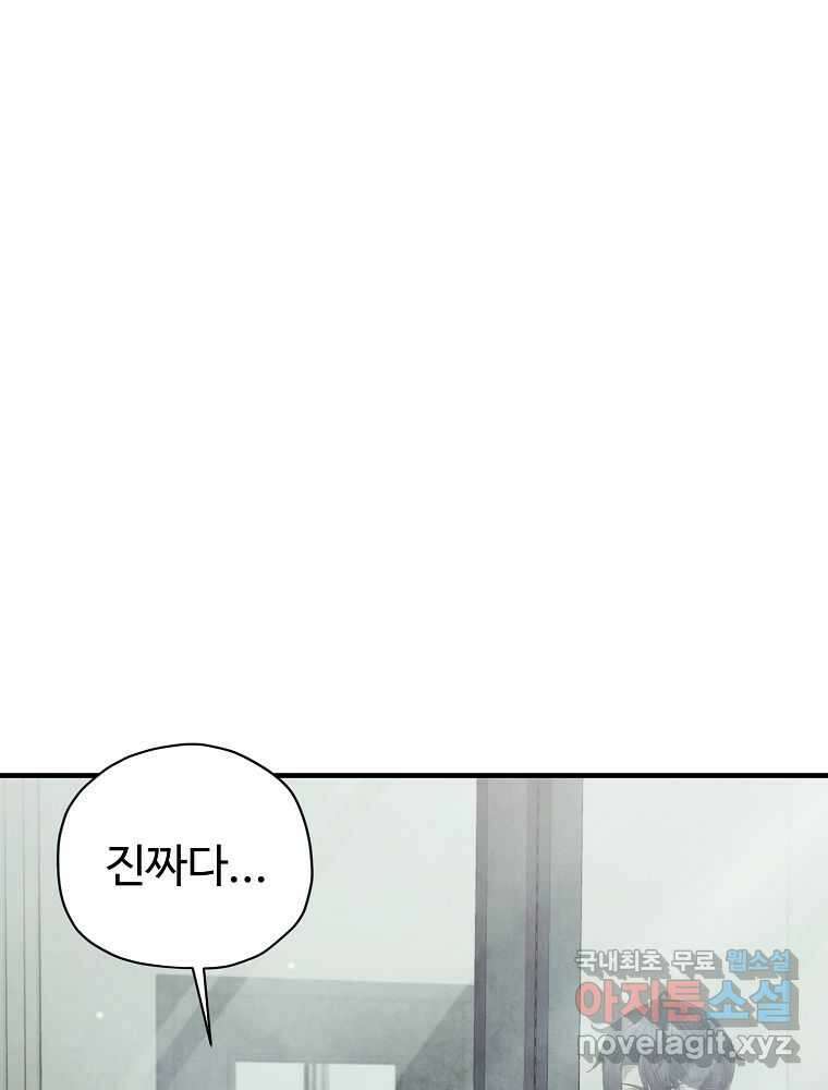 괴담 동아리 26화 3