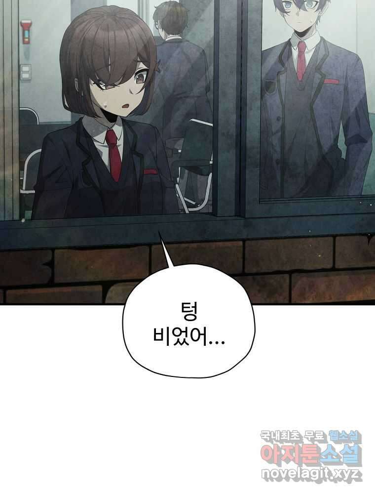 괴담 동아리 26화 4