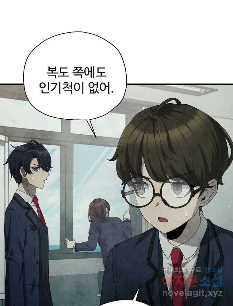 괴담 동아리 26화 5