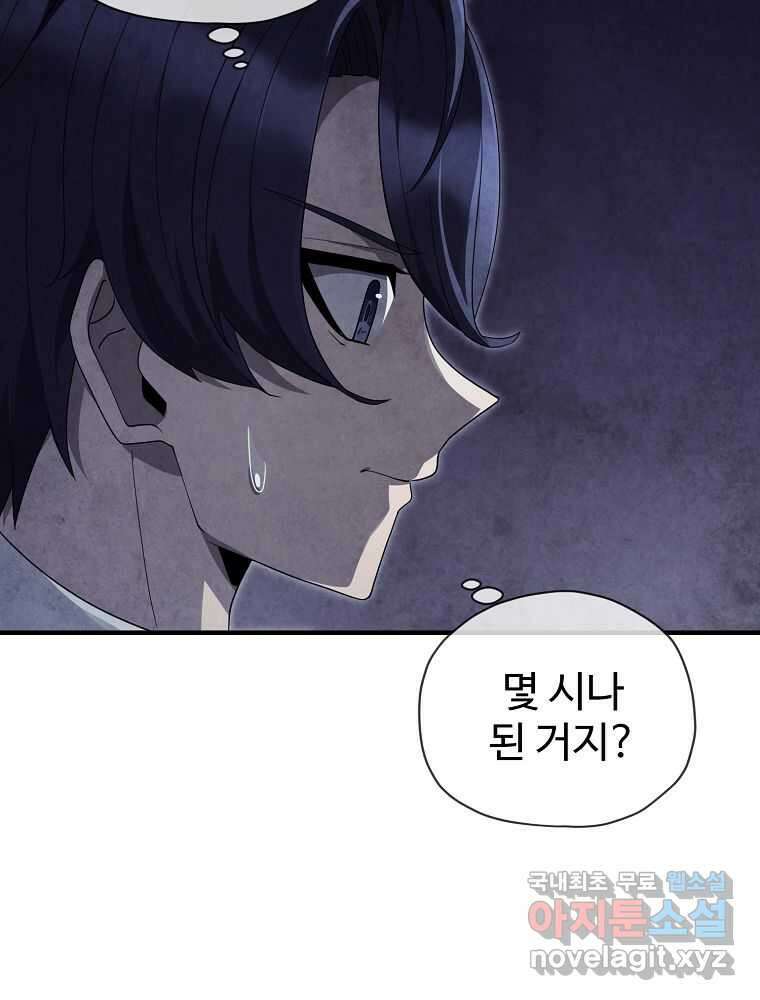 괴담 동아리 26화 7