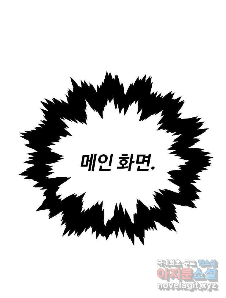 괴담 동아리 26화 8