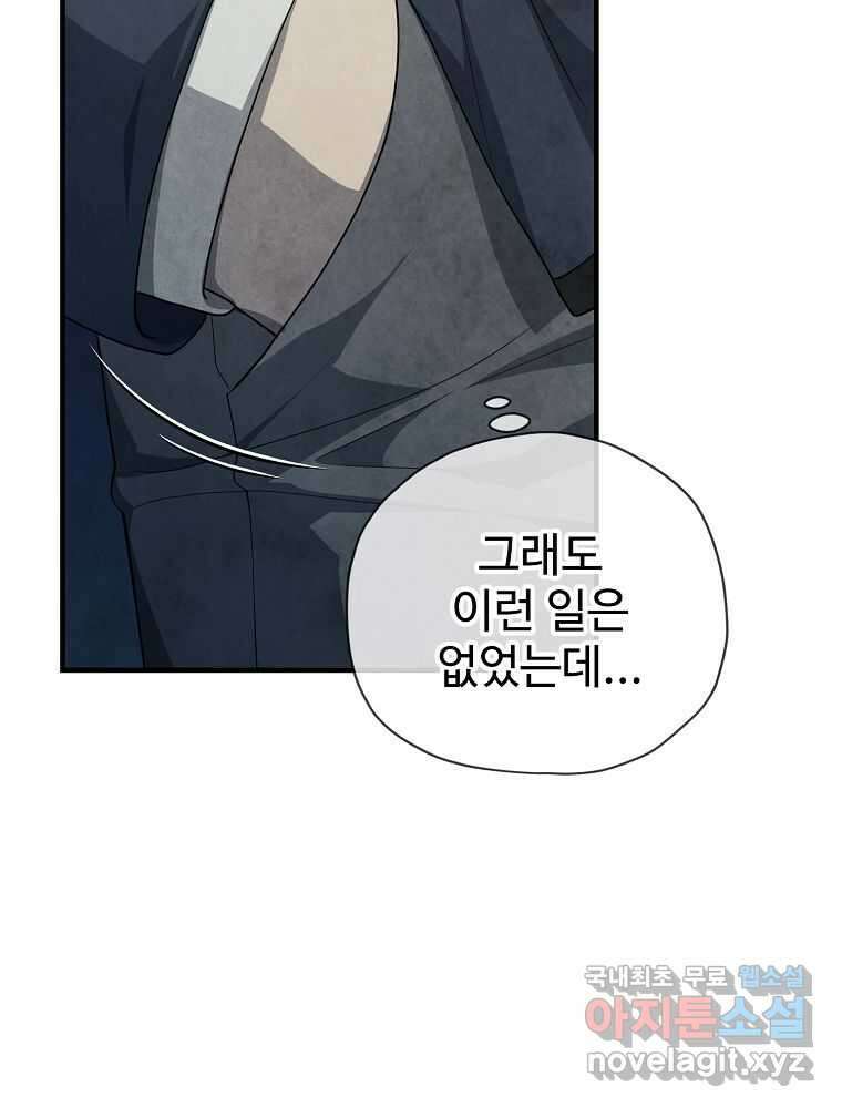 괴담 동아리 26화 13