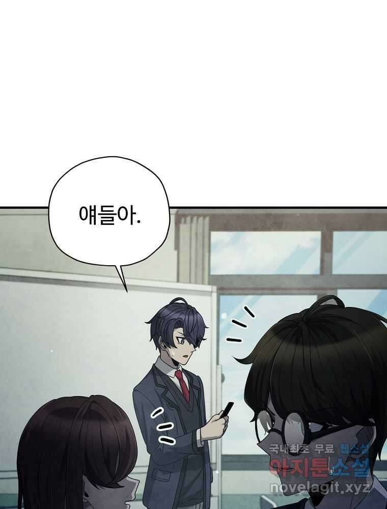 괴담 동아리 26화 16