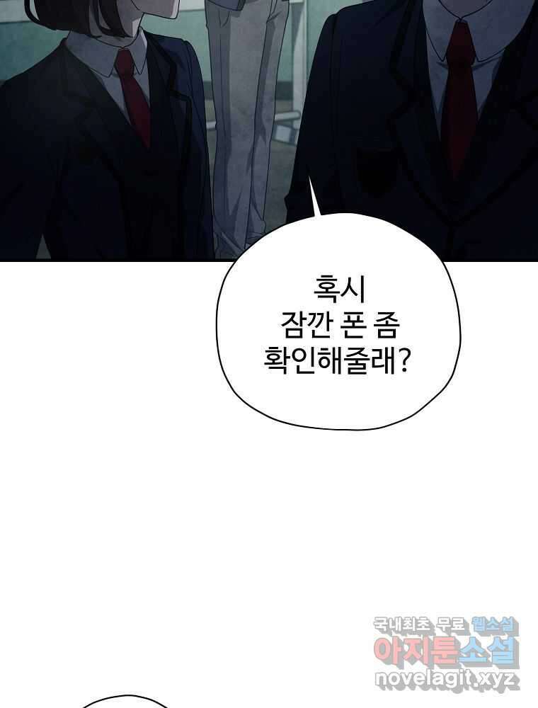 괴담 동아리 26화 17