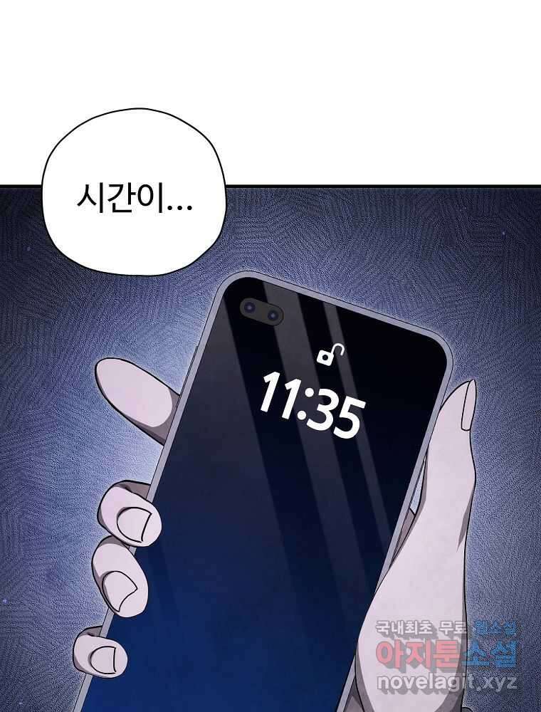 괴담 동아리 26화 22