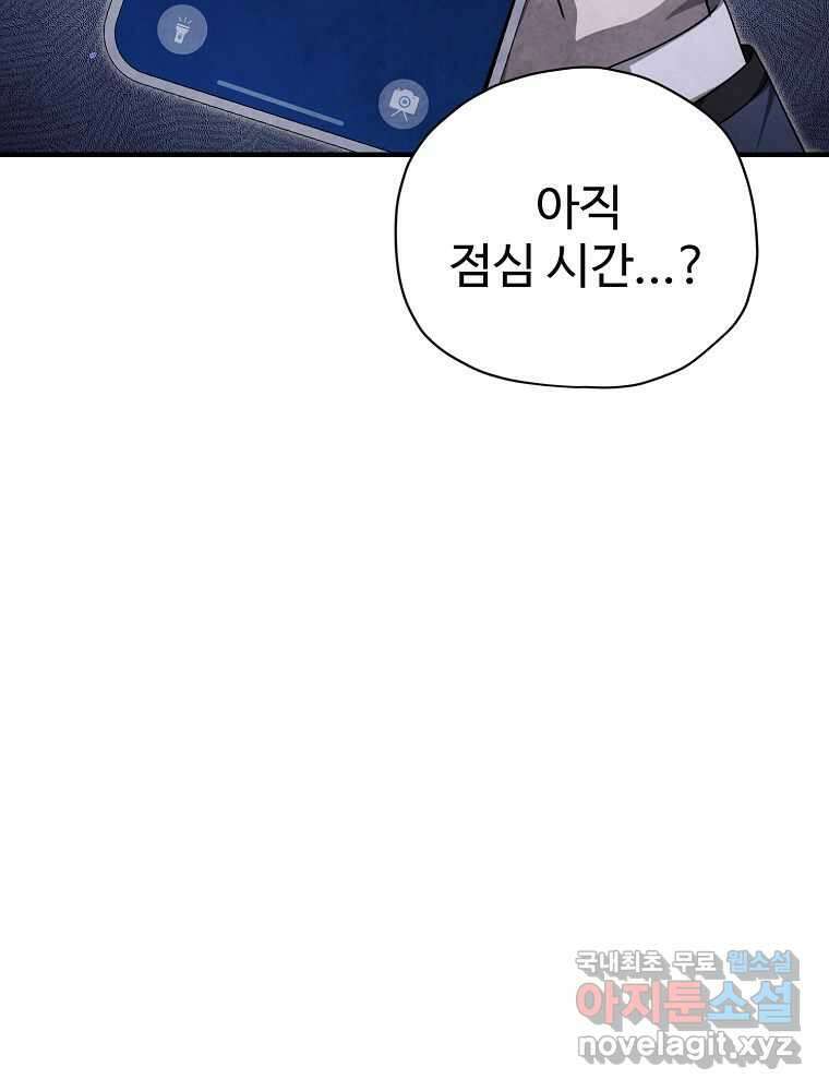 괴담 동아리 26화 23