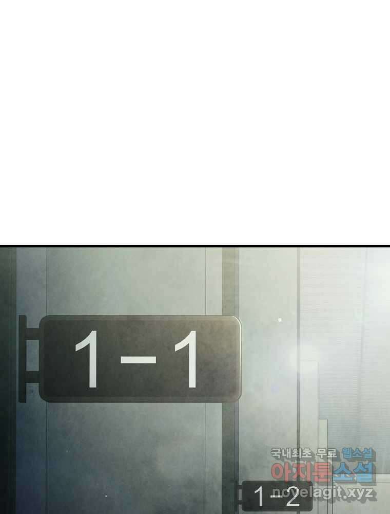 괴담 동아리 26화 25