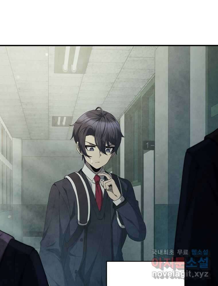 괴담 동아리 26화 30